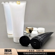 空瓶现货200g200ml化妆品软管身体乳沐浴露洗发乳护发素软管包材