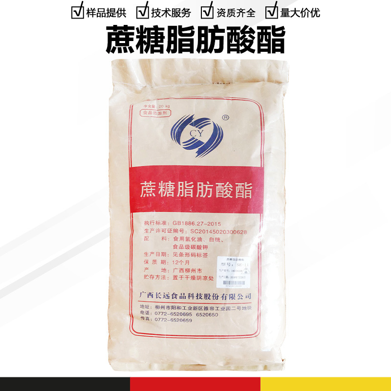 蔗糖脂肪酸酯 蔗糖酯 食品级乳化剂 面制品改良剂 原料现货批发