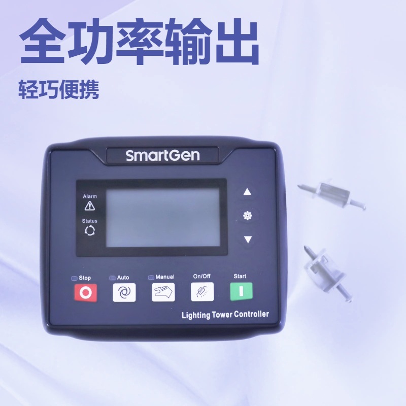 Smartgen ALC404照明塔控制器单交流/DC发电机组控制器模块