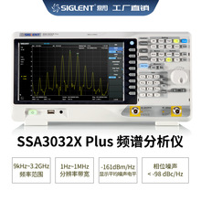 Siglent/鼎阳 频谱分析仪 频率分析 9 kHz~3.2 GHz SSA3032X Plus