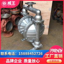 加药气动隔膜泵QBY-25不锈钢气动隔膜泵电镀循环气动隔膜泵
