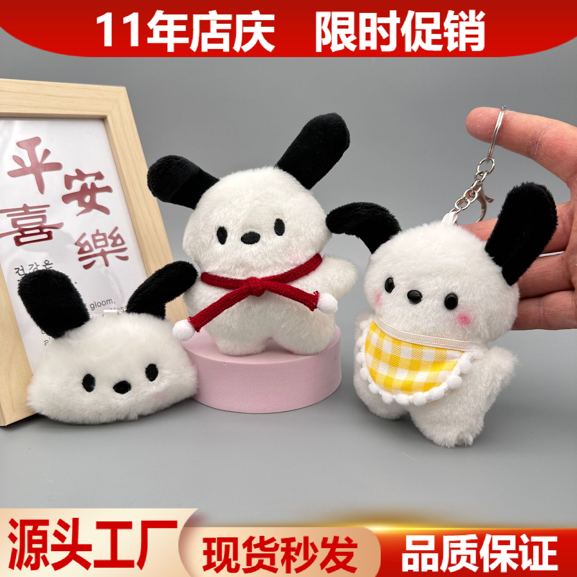 popular cute pacha dog plush doll cute keychain puppy head doll pendant clothing bag accessories small gift