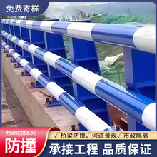 Q235/Q345防撞护栏河道高速公路高架桥立交桥道路喷塑铸铁栏杆