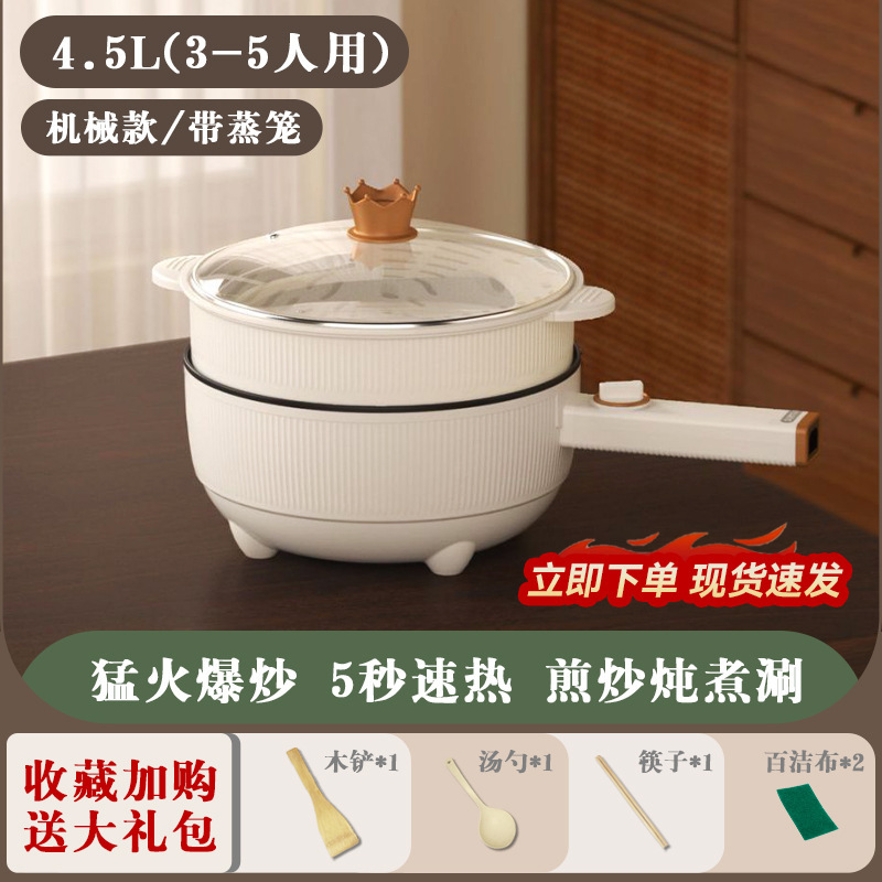 2025新款电炒锅一体多功能不粘电煮锅家用电锅蒸煮炒煎焖电锅|undefined
