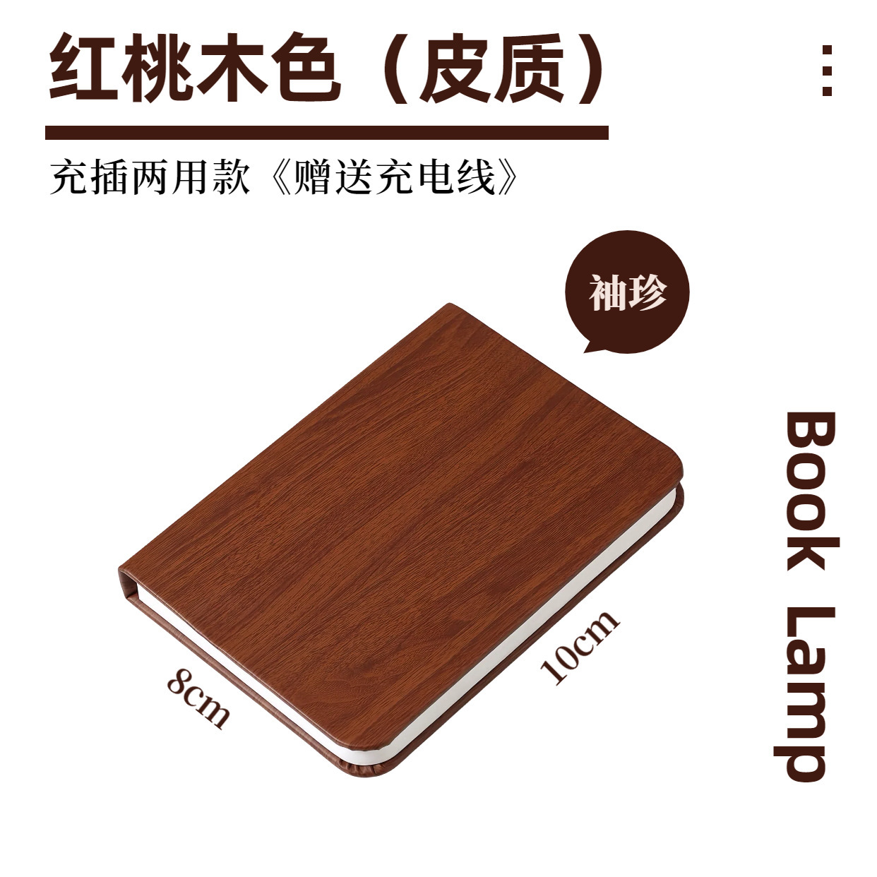 Luz de libro de absorción al por mayor regalos creativos plegables luz de libro recargable luz de atmósfera luz USB creativa luz de noche