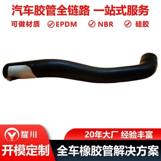 定制丰田橡胶软管16511-23360