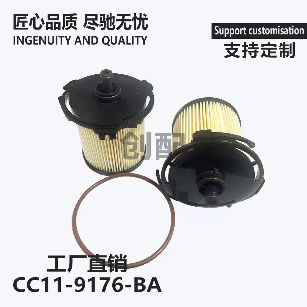 适用于福特新全顺柴油格滤芯滤清器汽车配件大孔小孔CC11-9176-BA