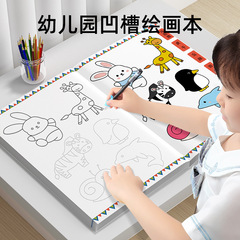 子供の簡単な絵の入門幼稚園溝絵描画本ペンコントロールトレーニング絵本ぬりえ知育玩具