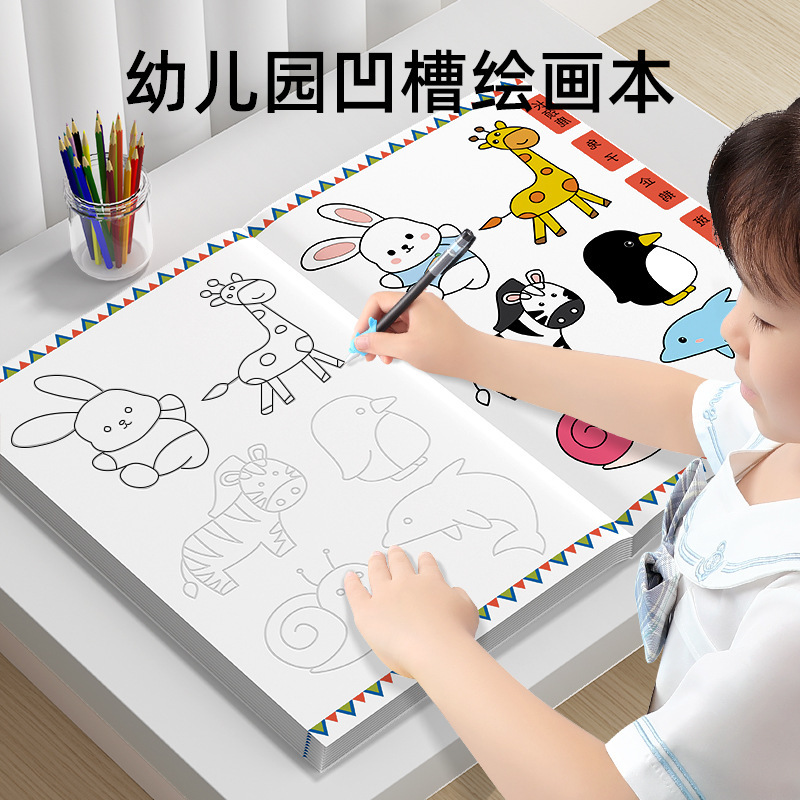 子供の簡単な絵の入門幼稚園溝絵描画本ペンコントロールトレーニング絵本ぬりえ知育玩具|undefined