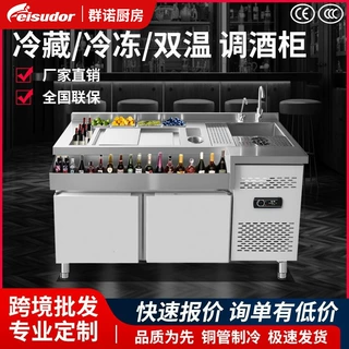 跨境商用专业鸡尾酒吧清吧台调酒柜无磁不锈钢冷藏调酒台定制工程