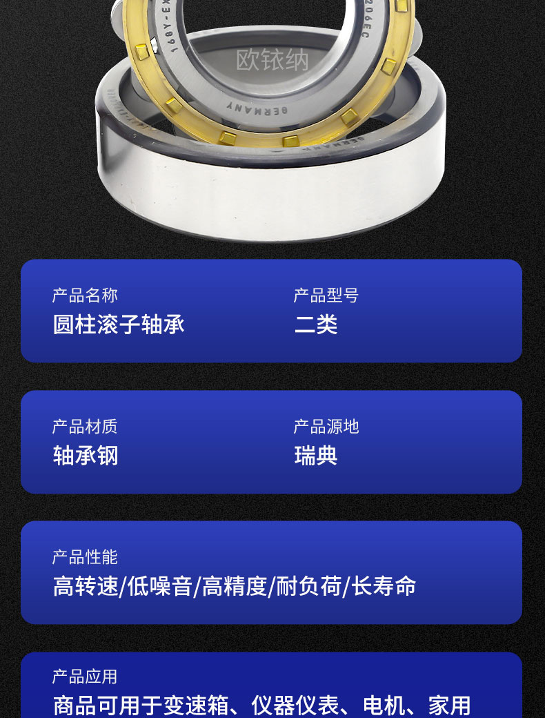 skf圆柱滚子_10.jpg