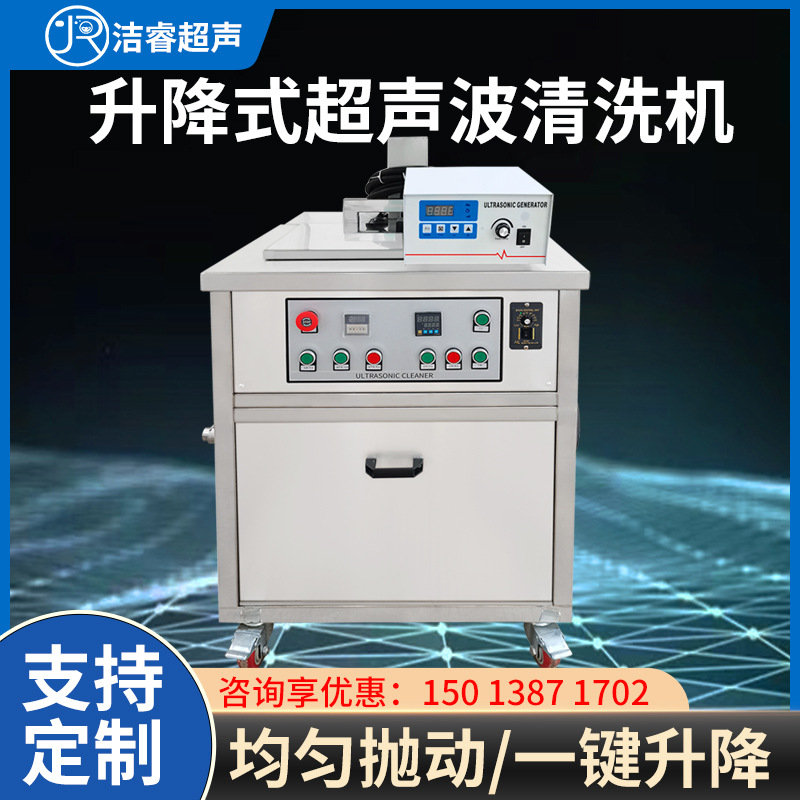 不锈钢自动升降超声波清洗机一体式过滤循环除油除锈清洗设备定制