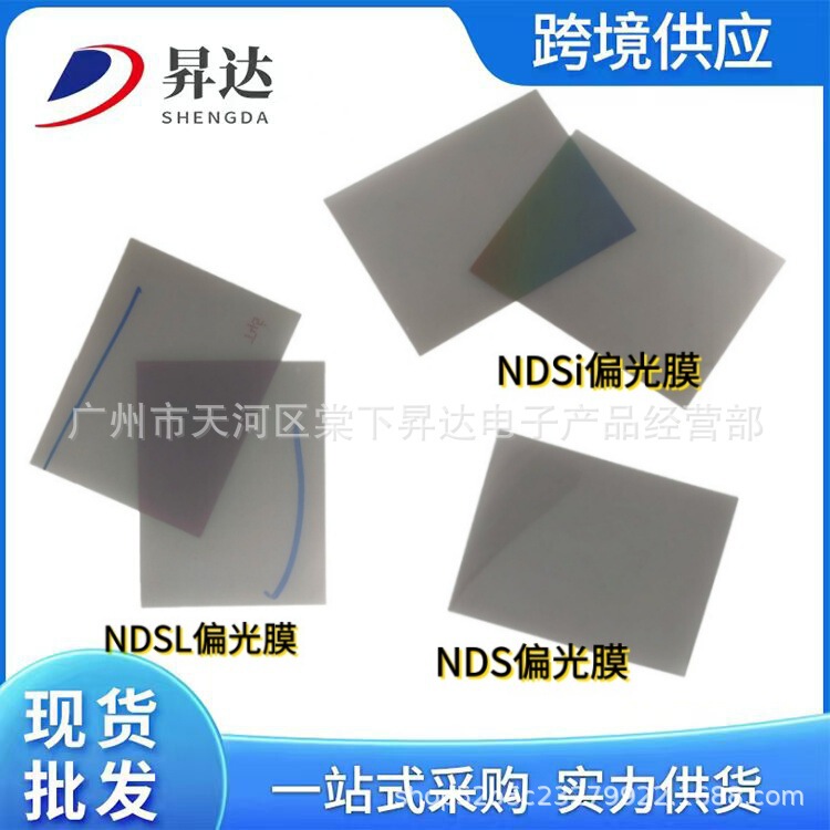 Suitable for Ndsl Polarizing Film, Nds Ndsi Lcd Screen Polarizing Film, Screen Aging Replacement Upper and Lower Screen Polarizing Film Suitable for Ndsl Polarizing Film, Nds Ndsi Lcd Screen Polarizing Film, Screen Aging Replacement Upper and Lower Screen Polarizing Film