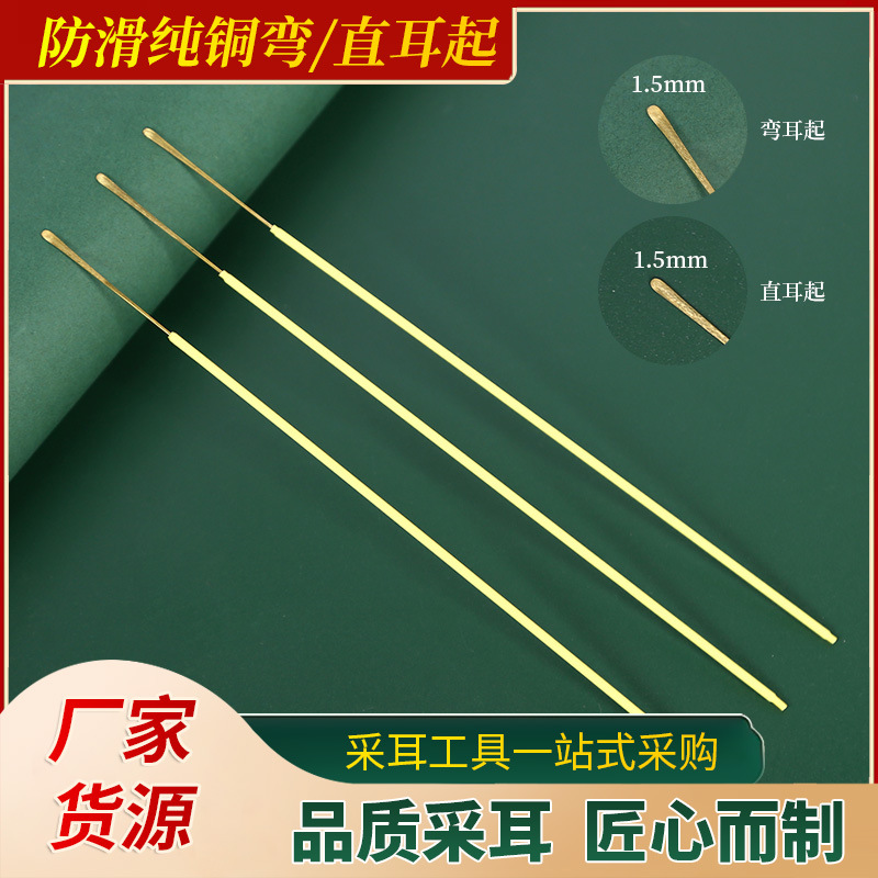 Long-handled hard copper bent ear spoon with upturned ear tip straight ear tip small head ear scoop ear picking tool ear scoop ear cleaning tool