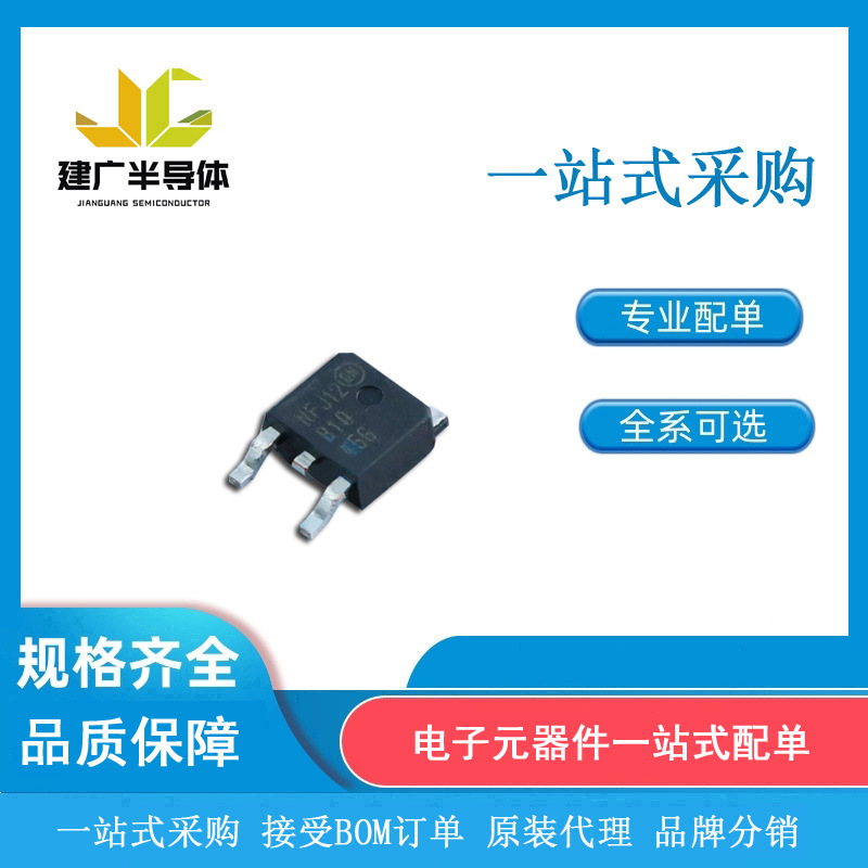 MBRD1045T4G 肖特基二极管 封装TO-252-2 安森美ON 全新原装