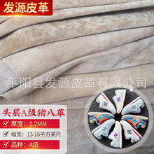 猪皮头层皮料A级猪八戈猪巴革皮鞋材料自粘皮革猪八革头层鞋面革