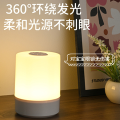 充电触摸小夜灯照明灯婴儿喂奶氛围台灯护眼床头灯卧室睡眠灯