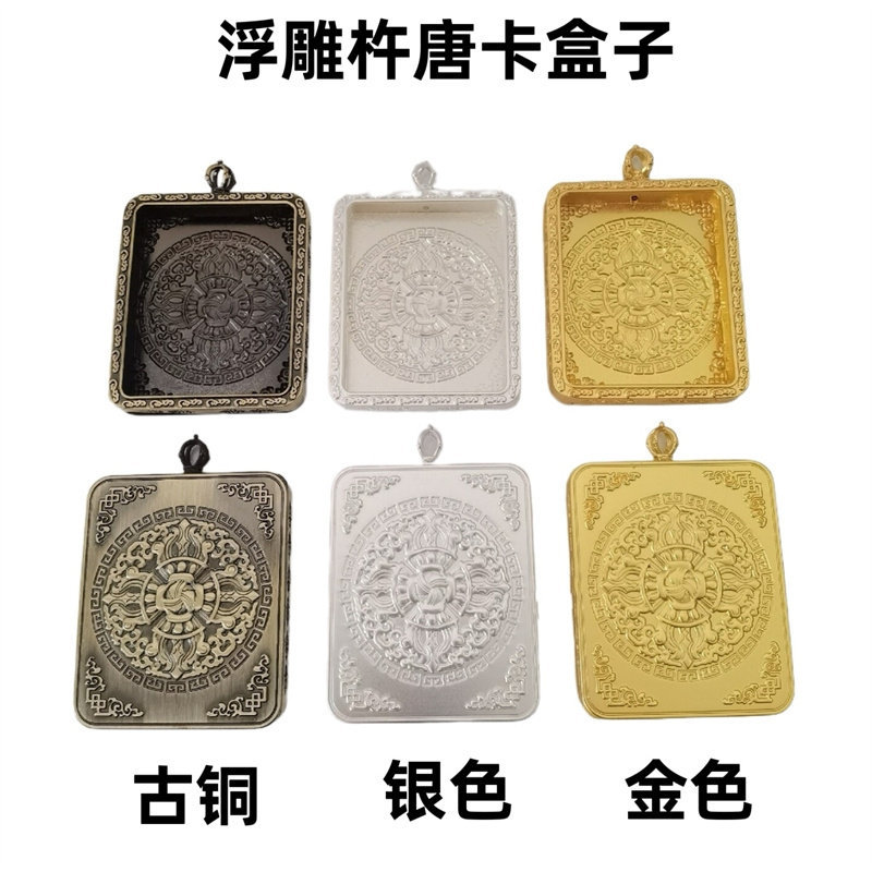 西藏手绘唐卡盒子浮雕款方盒子金色银色古铜色4x5 3.5x4.5CM画芯