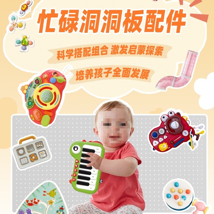 忙碌板配件宝宝儿童洞洞板墙上蒙氏早教玩具婴忙碌屋围栏