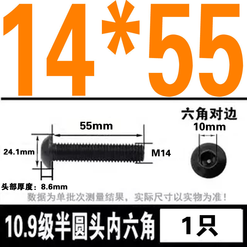 グレード 10.9 半丸頭六角穴付きネジ丸皿頭六角穴付きボルト 2M3M4M5M6M8M10M12M16|undefined
