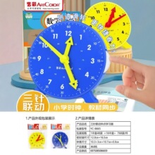 �ӱ�ģ��Сѧʱ�ӽ̾�ѧϰ��ʶʱ����������10/12/25cmһ���꼶
