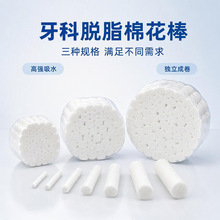 牙科止血棉条一次性吸水棉卷纹绣绷皮棒棉条牙科口腔止血脱脂棉