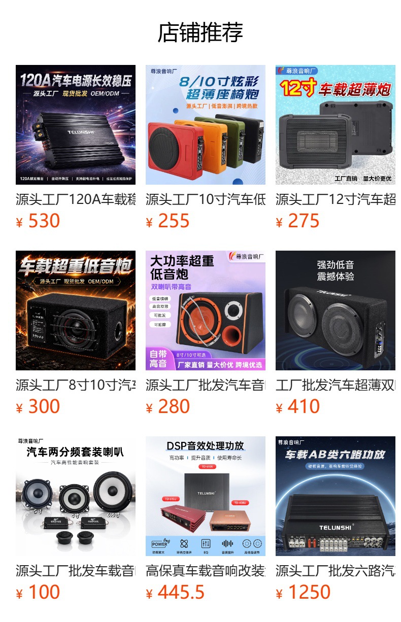 Source factory car-mounted dual-channel amplifier, 2-channel car audio high-power audio amplifier, car audio modification