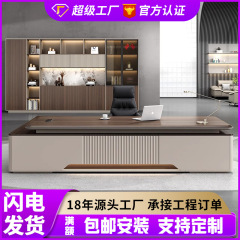 老板桌办公桌大班台总裁经理桌轻奢高级感办公室轻奢办公桌椅组合