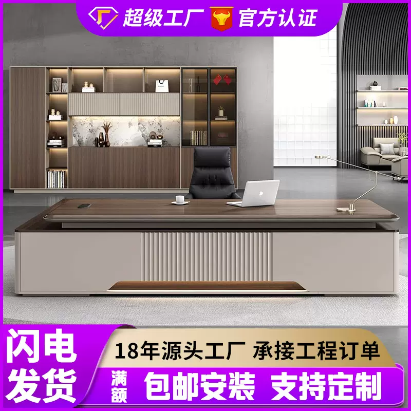 老板桌办公桌大班台总裁经理桌轻奢高级感办公室轻奢办公桌椅组合