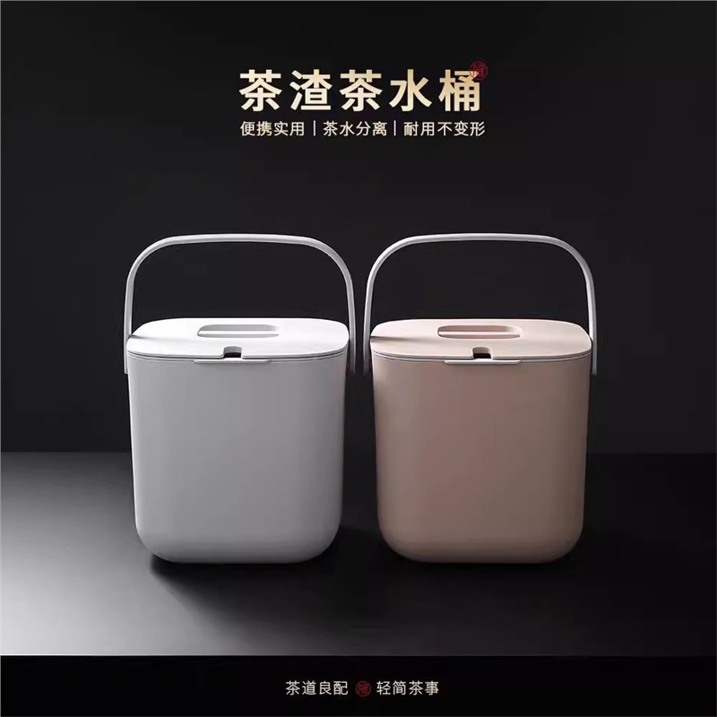 现代简约款茶桶茶渣桶垃圾过滤排水桶茶台茶盘废水桶家用茶具配件