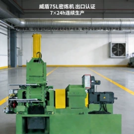 混炼机;其他橡胶机械;橡胶压延机