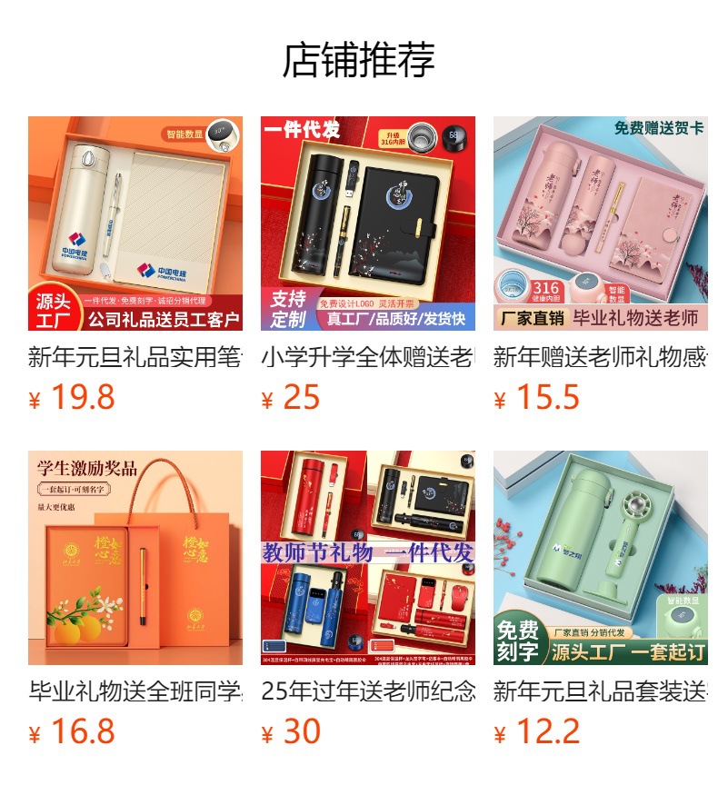预览状态下无法点击,发布后,可点击跳转到对应的商品页面