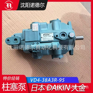 VD4-38A2R-80油泵DAIKIN大金液压泵VD4-38A3R-95双泵