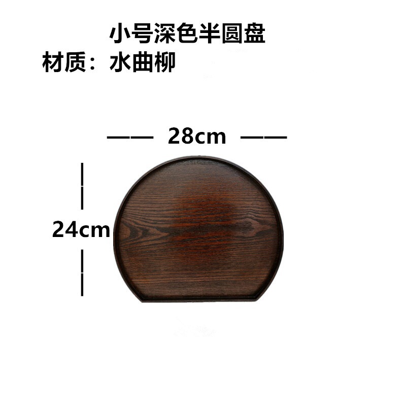 日本式の木の黒色のトレーの実木の家庭用はお茶の杯のお菓子のお茶の皿の高級感の実木の皿の食事の皿を置きます。|undefined