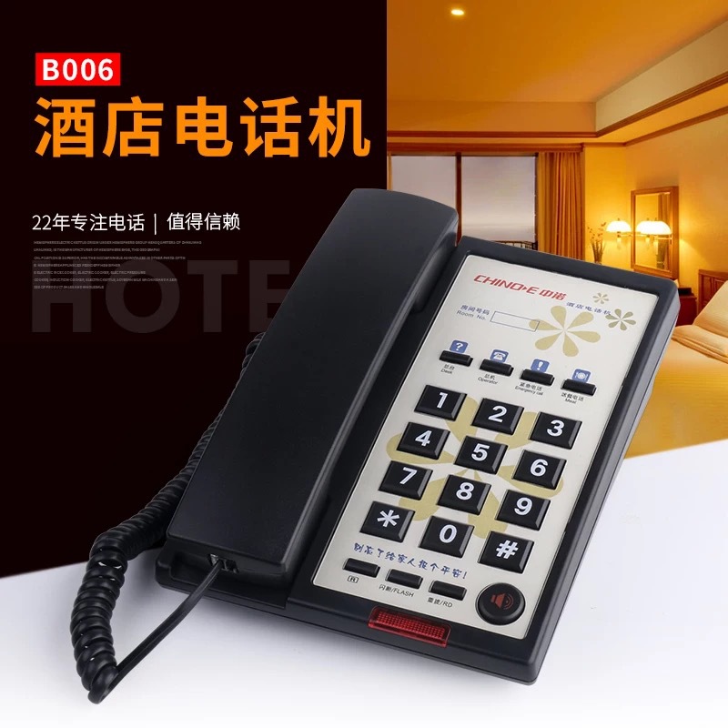 Zhongnuo B006 hotel Hotel rooms telephone fixed Business office indoor Battery Plug household Landline