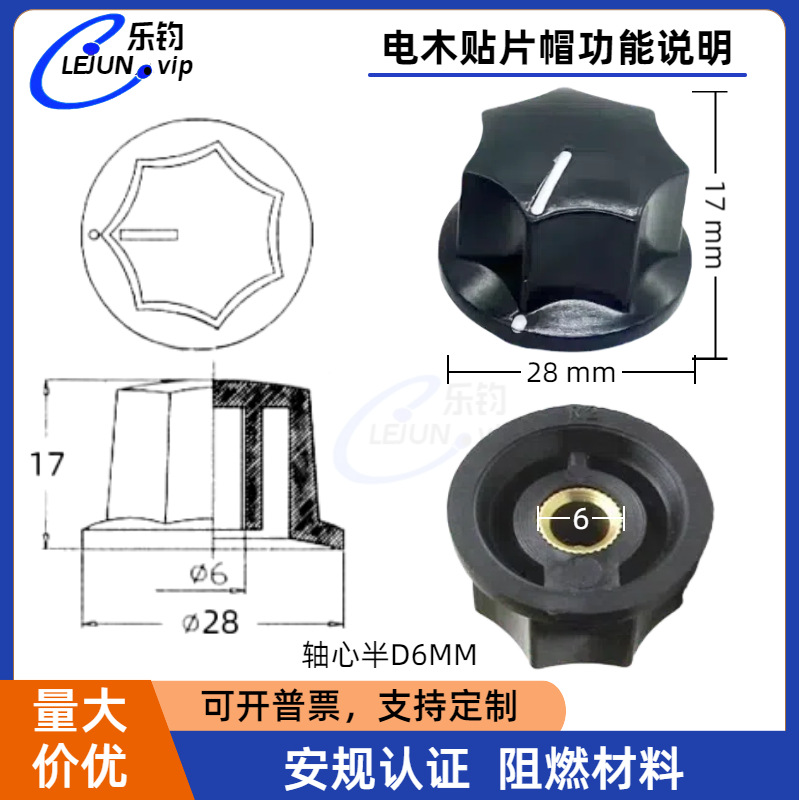 LEJUN�Ƽ���ľ�߽���ťñ28X17MM���칦������Ч����λ����ť����