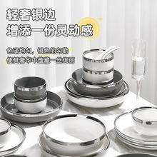 轻奢碗碟餐具套装高颜值网红家用高级感奶油风陶瓷碗具乔迁饭碗盘