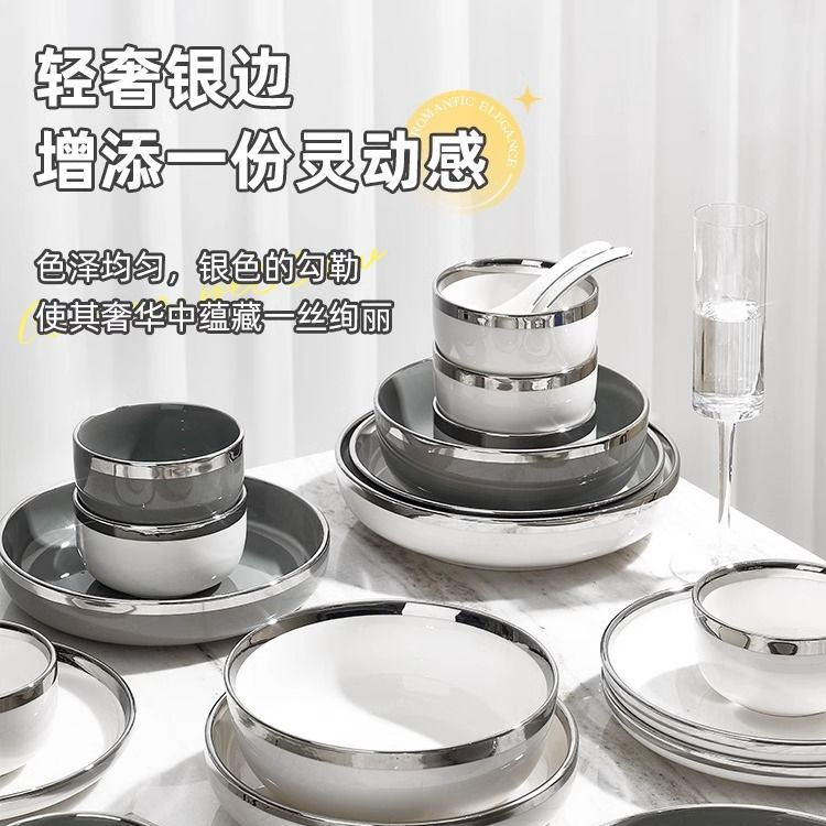 轻奢碗碟餐具套装高颜值网红家用高级感奶油风陶瓷碗具乔迁饭碗盘