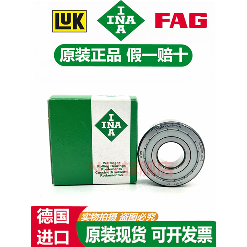 德国INA滚轮轴承 LR 5303 5304 5305 5306 5307 -2Z -2HRS-TVH-XL