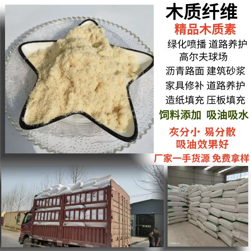 木质纤维抗裂砂浆添加剂灰色木质纤维家具维修补开裂木质素纤维