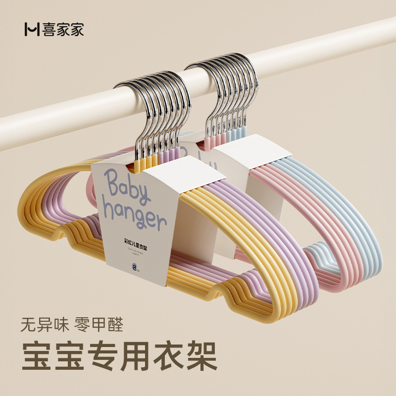 儿童衣架晾衣挂婴儿无痕防滑宝宝小衣架家用挂衣中童大童小孩衣架