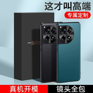 适用1+ACE3手机壳素皮五金属1+12软壳全包精孔oneplus12手机壳