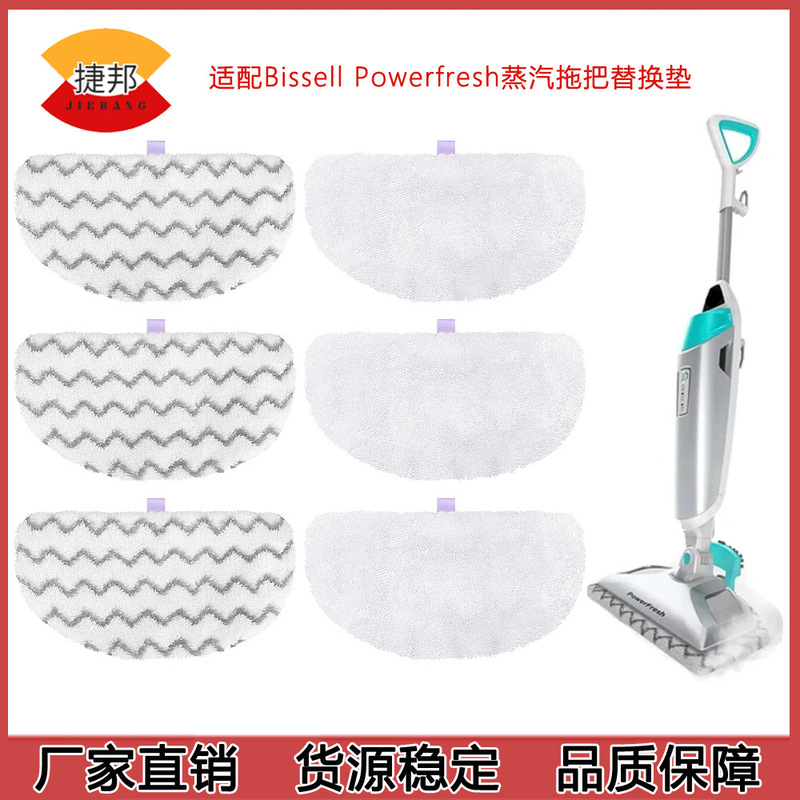 Compatible with Bissell Steam Mop Pads, Reusable Mop Accessories, Removable and Washable Mop Cloths Compatible with Bissell Steam Mop Pads, Reusable Mop Accessories, Removable and Washable Mop Cloths