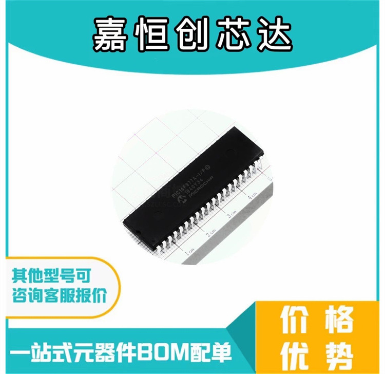 PIC16F877A-I/P 16F877 直插DIP-40 8位微控制器现货供应芯片配单