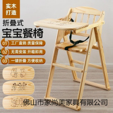 厂家直销实木宝宝餐椅酒店碳化儿童餐桌商用可折叠BB凳吃饭座餐椅