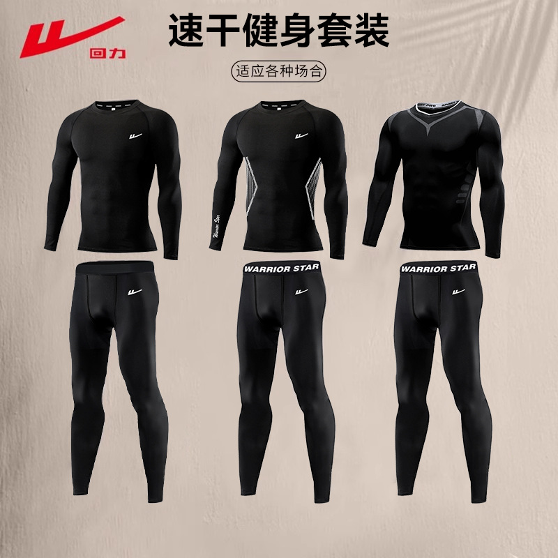 Pull-Back Bodysuit Men's Quick-Drying Football Training Suit Sports Suit Running and Cycling Spring and Summer Compression Leggings Fitness