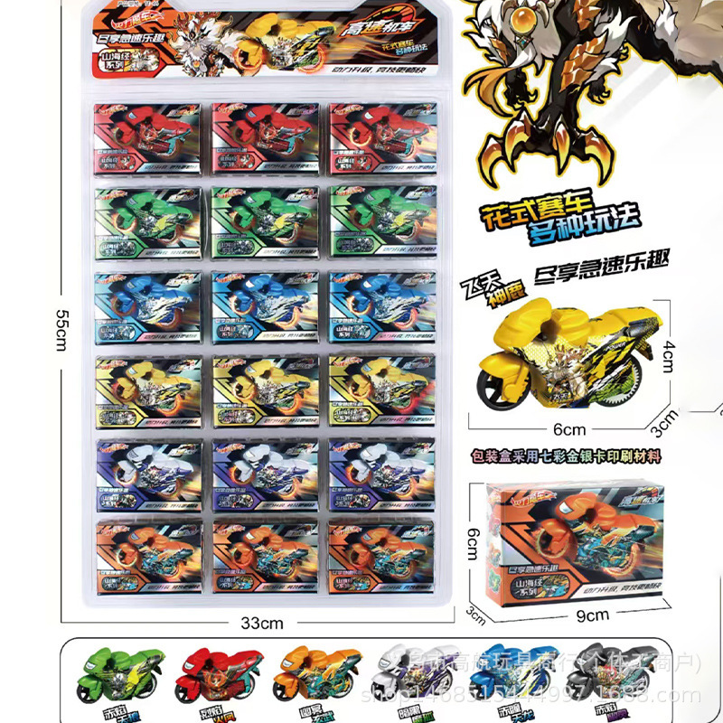 New High-Speed Motorcycle Series from the Shanhaijing Series, Colorful Motorbike Stunt Racing, New Blind Box Toys for Children, Inertia Toys New High-Speed Motorcycle Series from the Shanhaijing Series, Colorful Motorbike Stunt Racing, New Blind Box Toys for Children, Inertia Toys