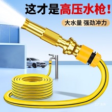 高压洗车水枪家用连接自来水龙头冲洗浇花洗地板水管软管增压军霞