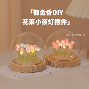 Tulip Night Light Handmade DIY Glass Cover Atmosphere Light Birthday Gift for Girls Best Friends Creative Souvenirs