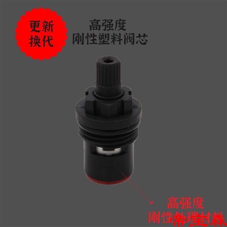 undefined4 water tap Triangle valve Inner core Three-way valve switch repair parts Plastic Plastic steel ceramics spool General typeundefined